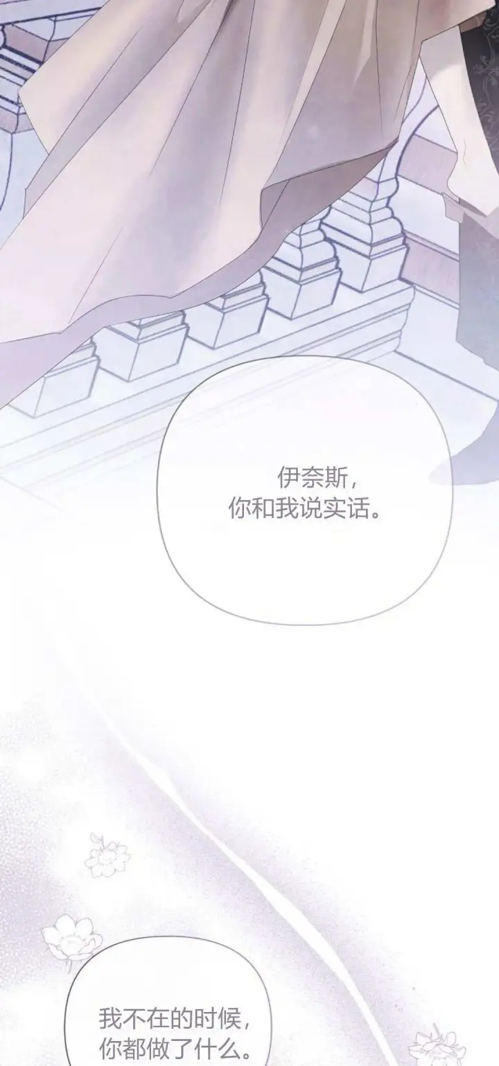 《悔之不及》第21话图6
