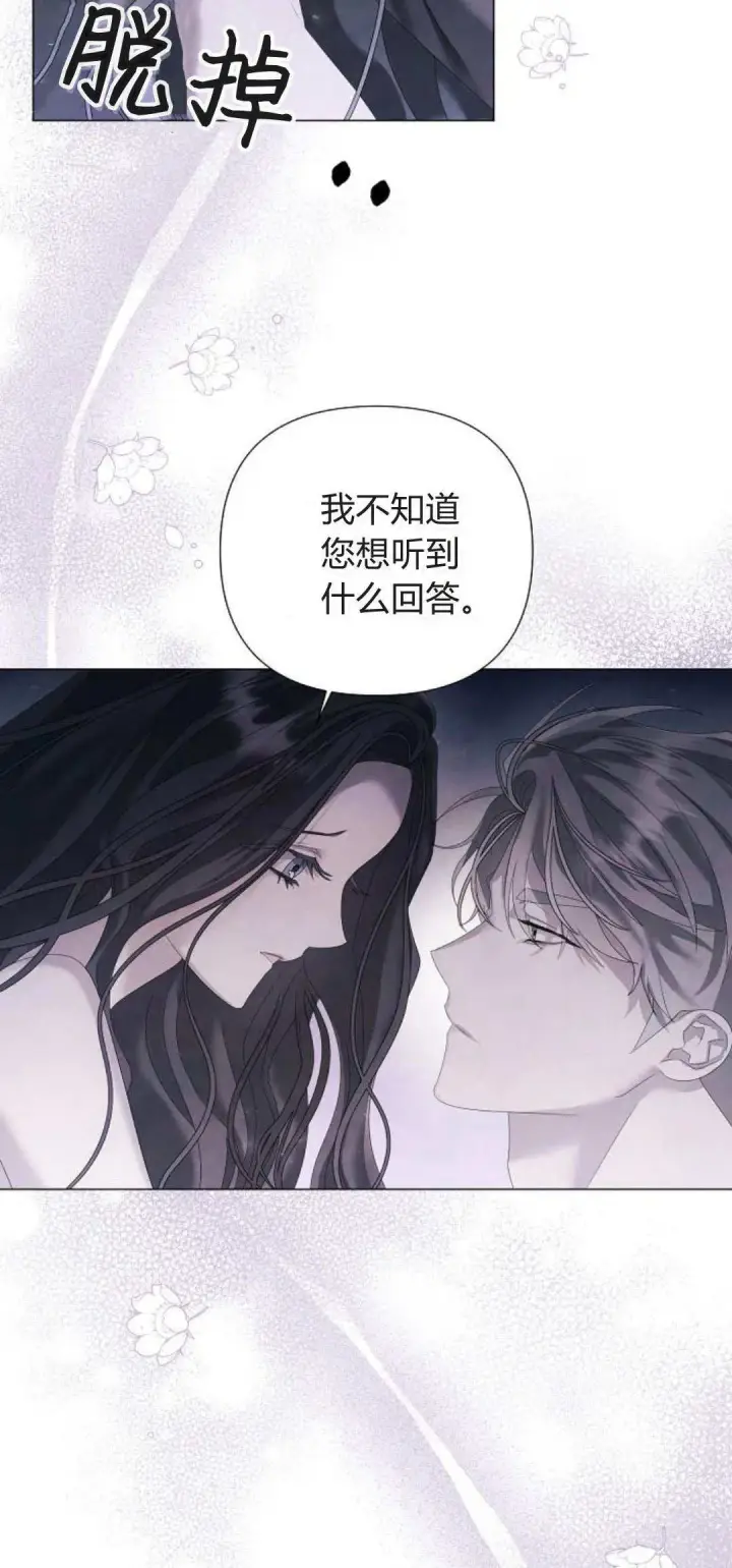 《悔之不及》第21话图8