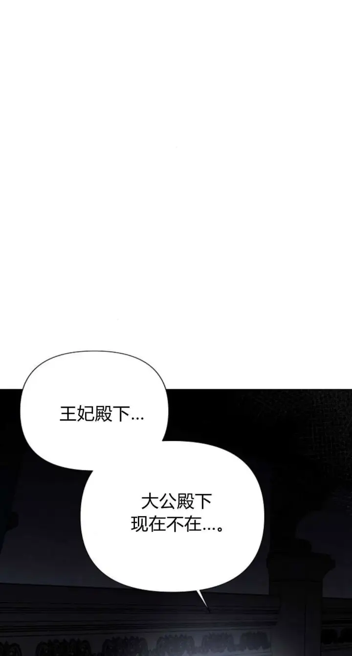《悔之不及》第22话图13