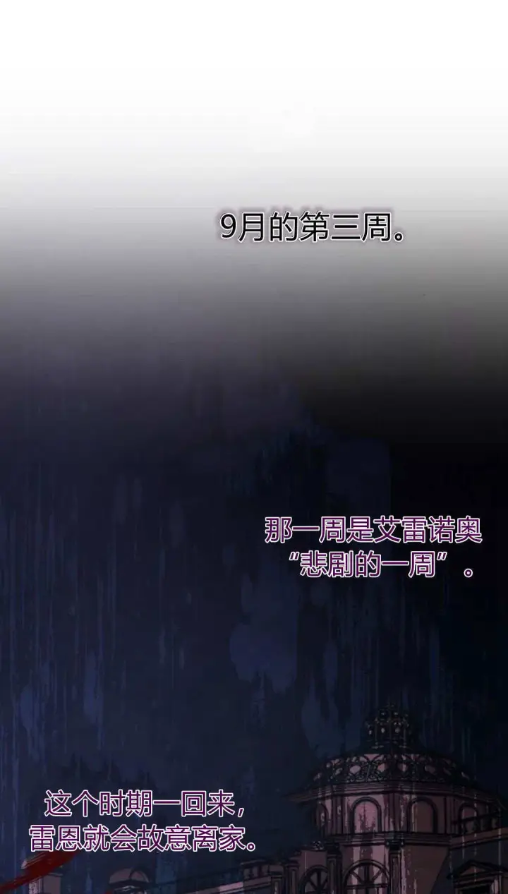 《悔之不及》第22话图21