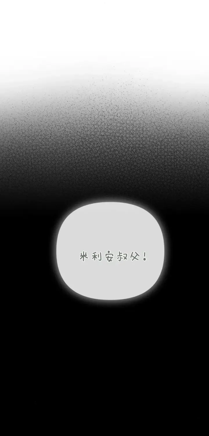 《悔之不及》第22话图31