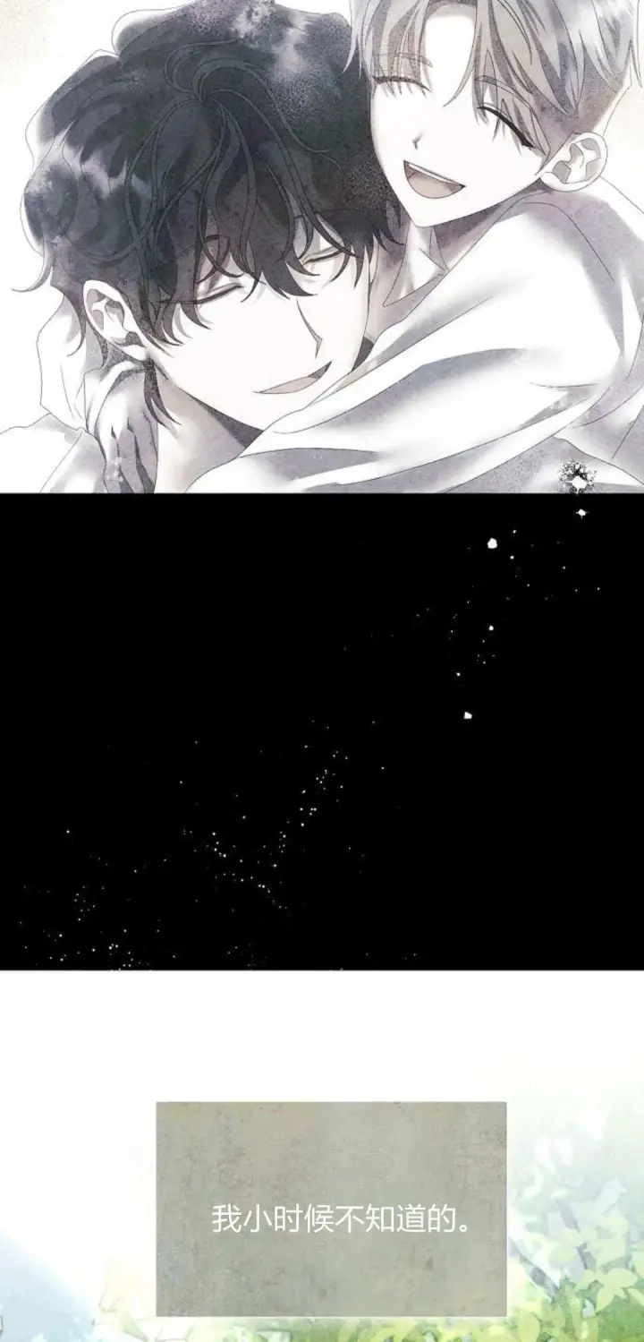 《悔之不及》第22话图34