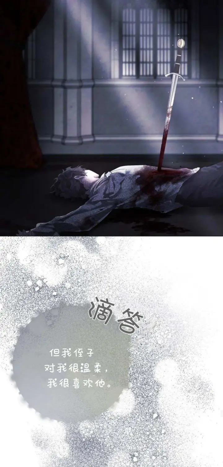 《悔之不及》第22话图42