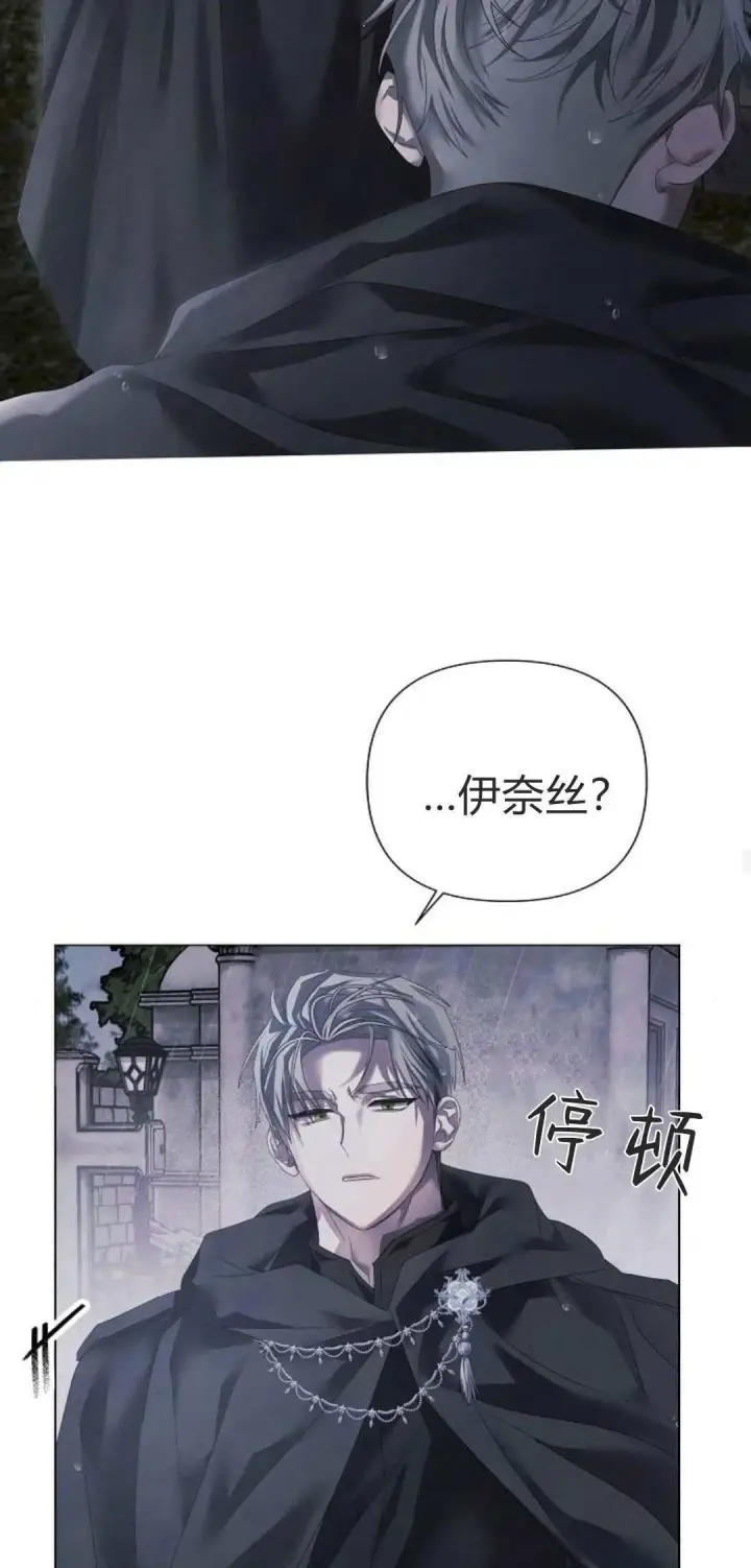 《悔之不及》第22话图48