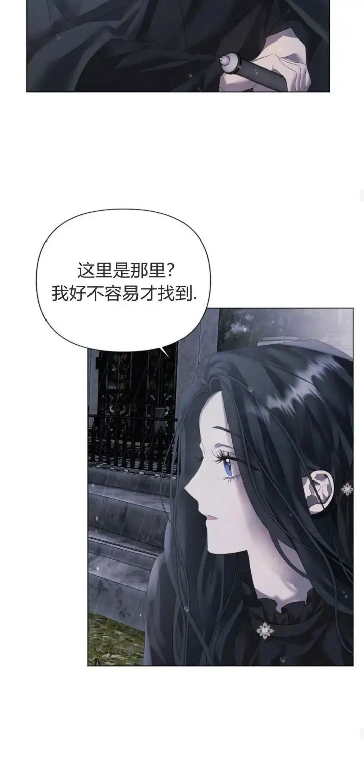 《悔之不及》第22话图49