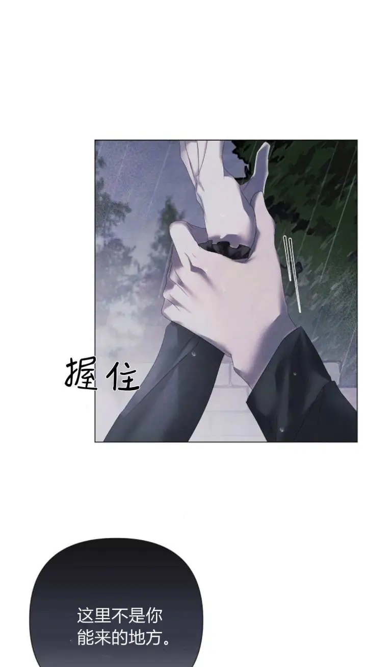《悔之不及》第22话图51