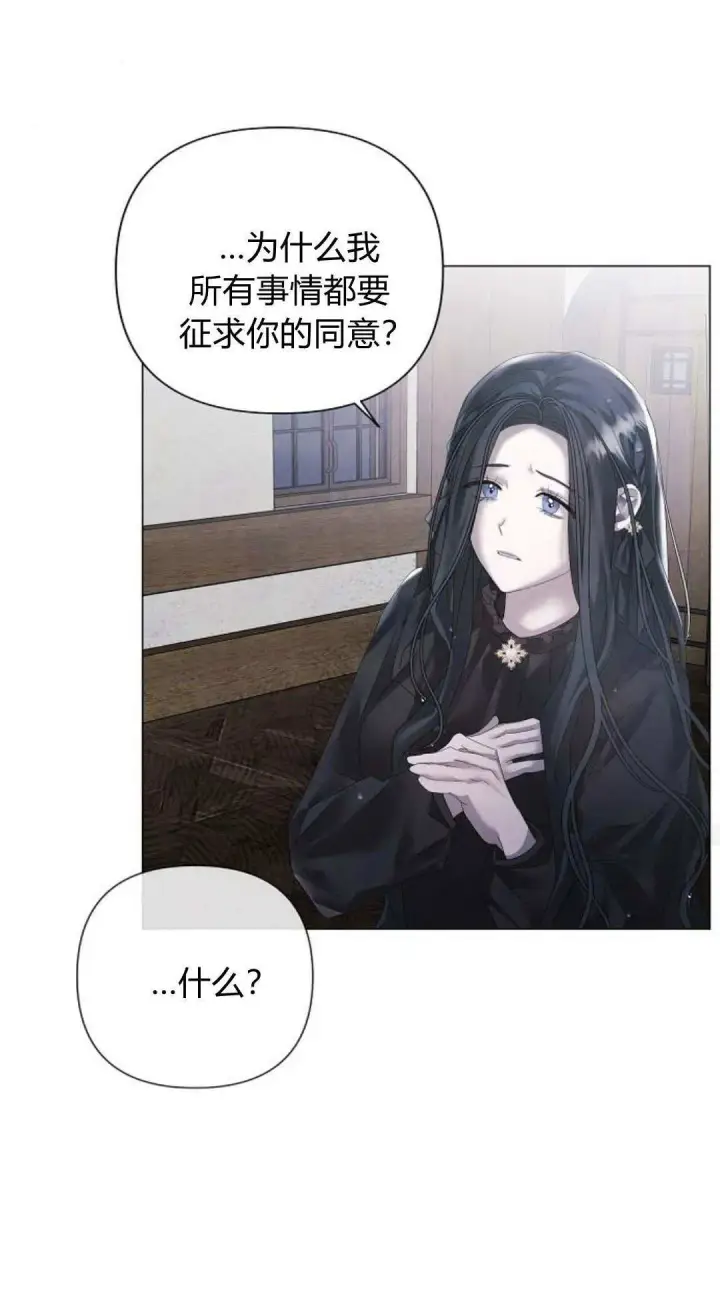 《悔之不及》第22话图56