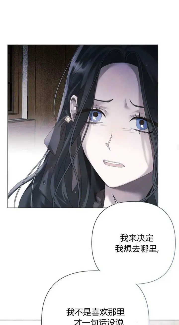 《悔之不及》第22话图57