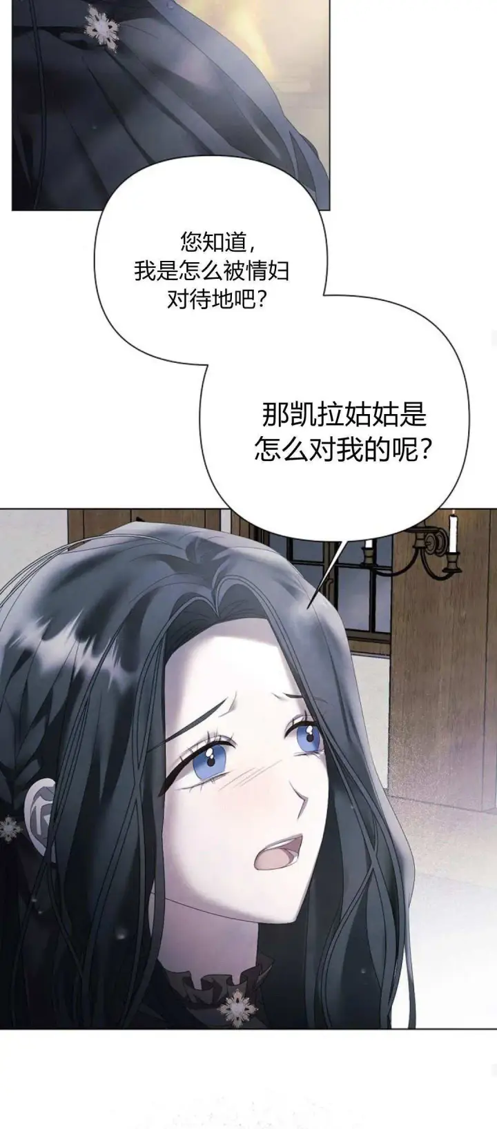 《悔之不及》第22话图64