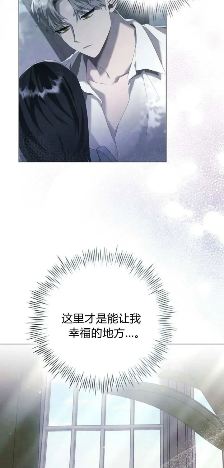 《悔之不及》第22话图8