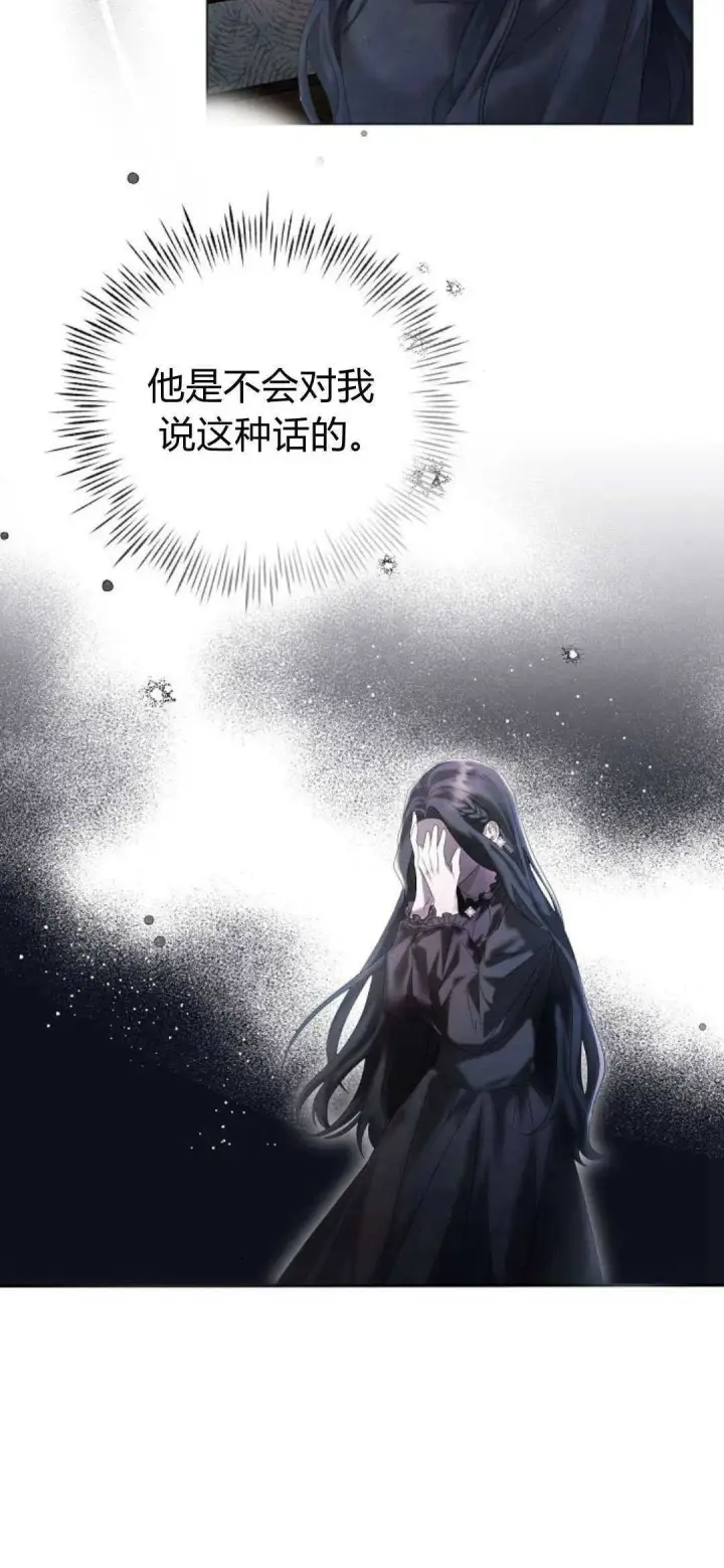 《悔之不及》第23话图10