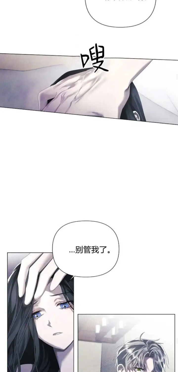 《悔之不及》第23话图18