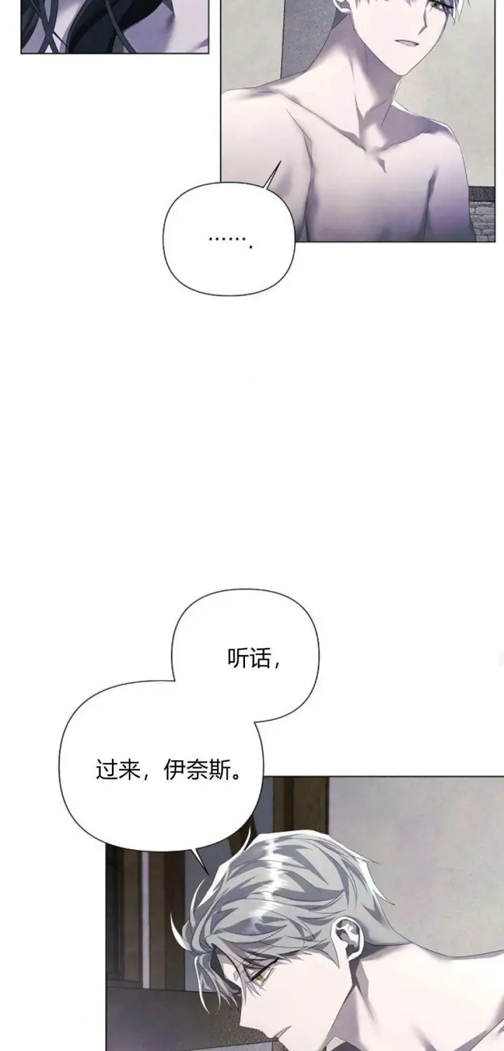 《悔之不及》第23话图19