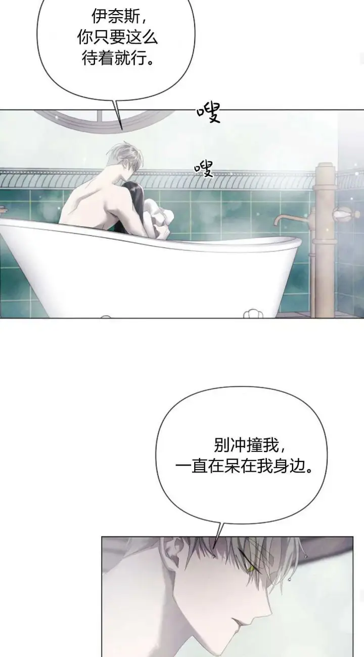 《悔之不及》第23话图26
