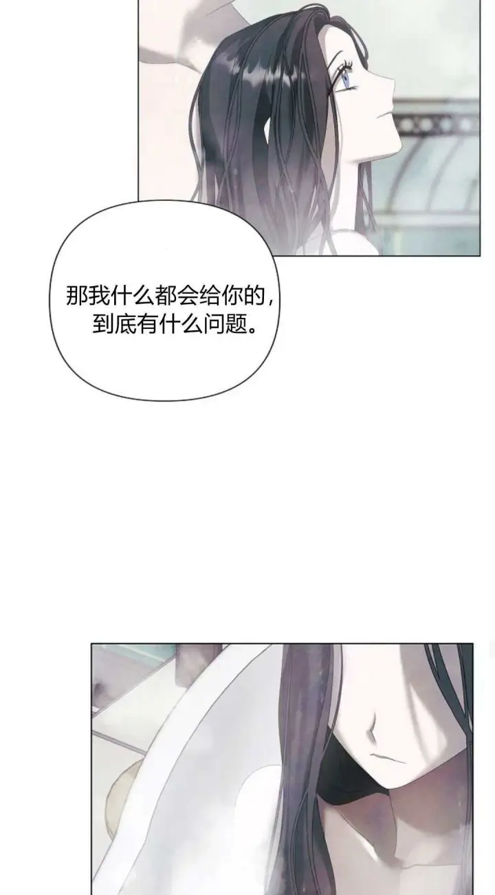 《悔之不及》第23话图27