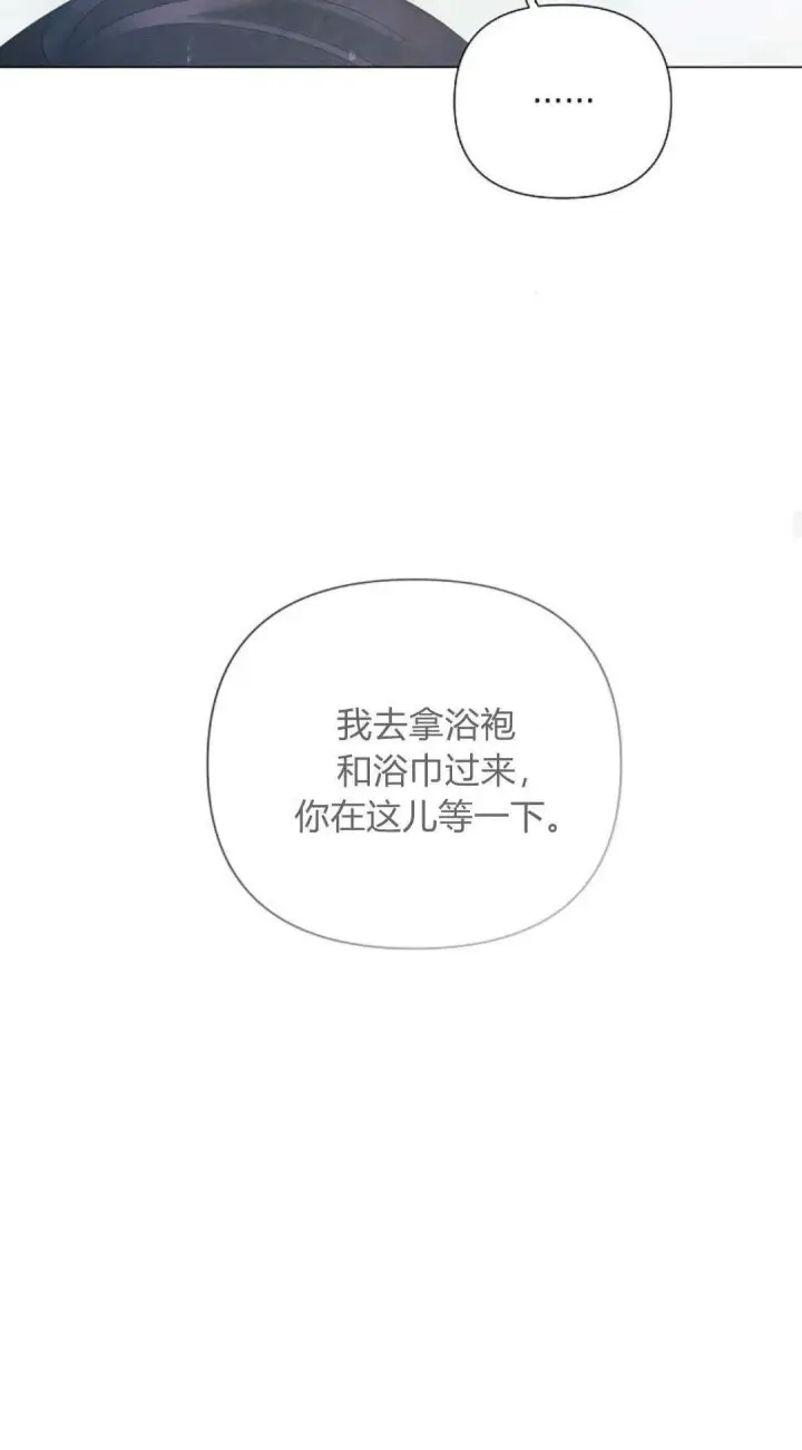 《悔之不及》第23话图29