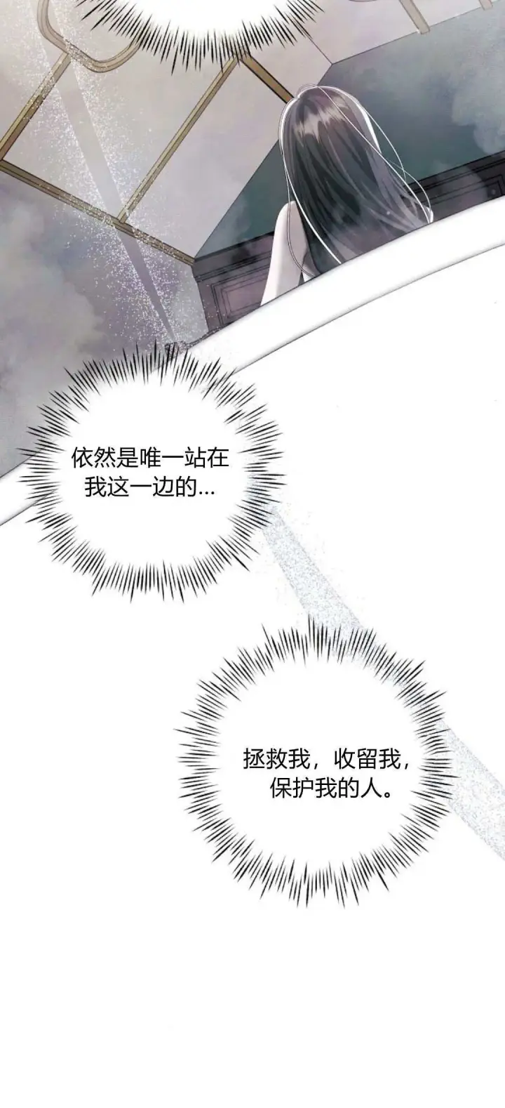 《悔之不及》第23话图32