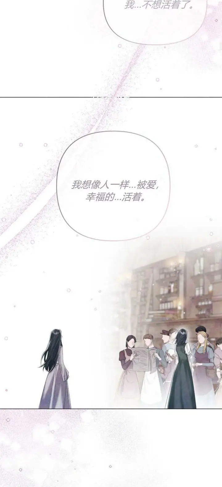 《悔之不及》第23话图34