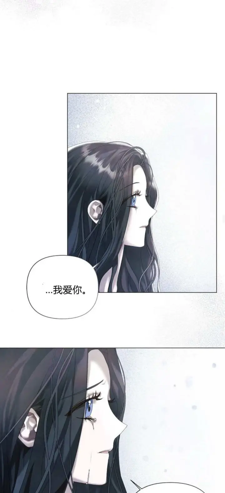 《悔之不及》第23话图35
