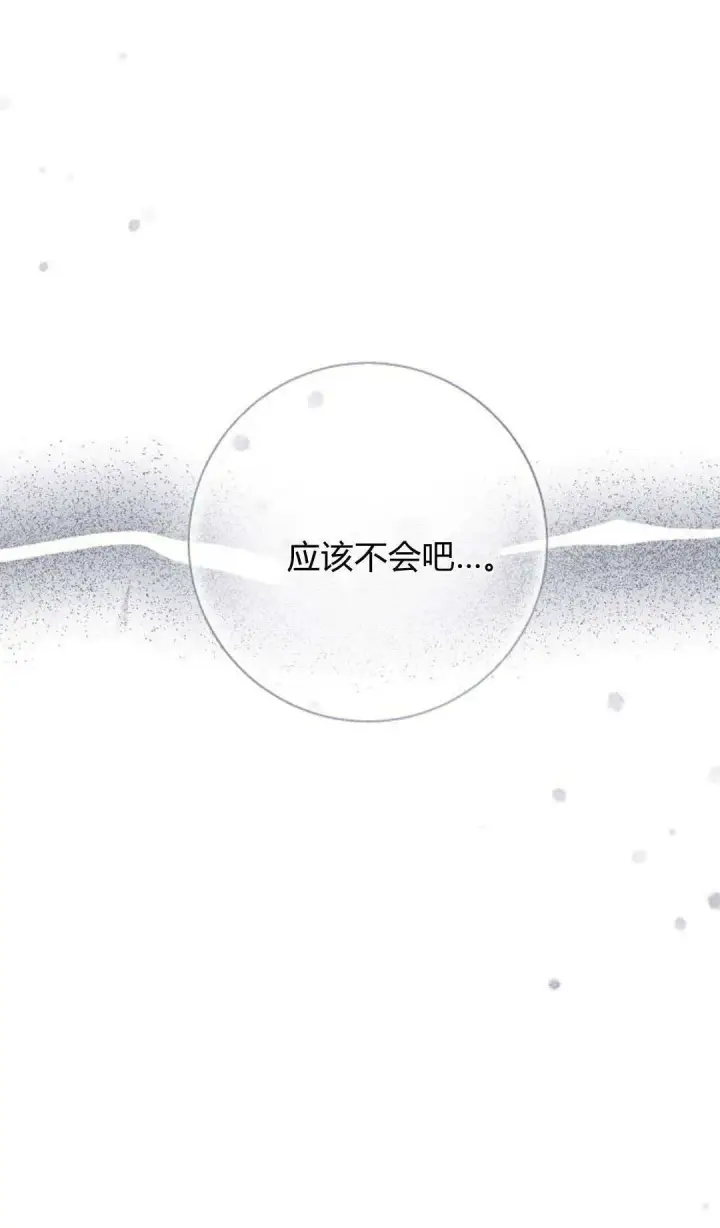 《悔之不及》第23话图42