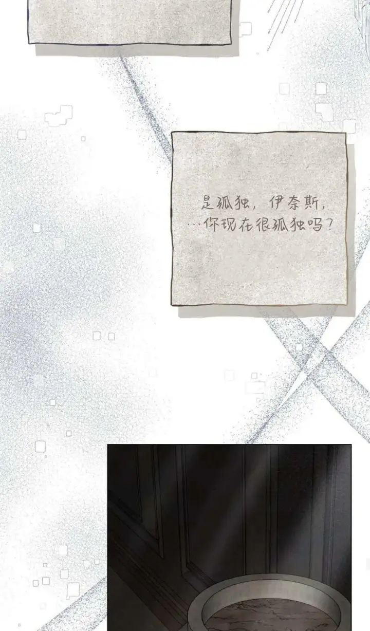 《悔之不及》第23话图46