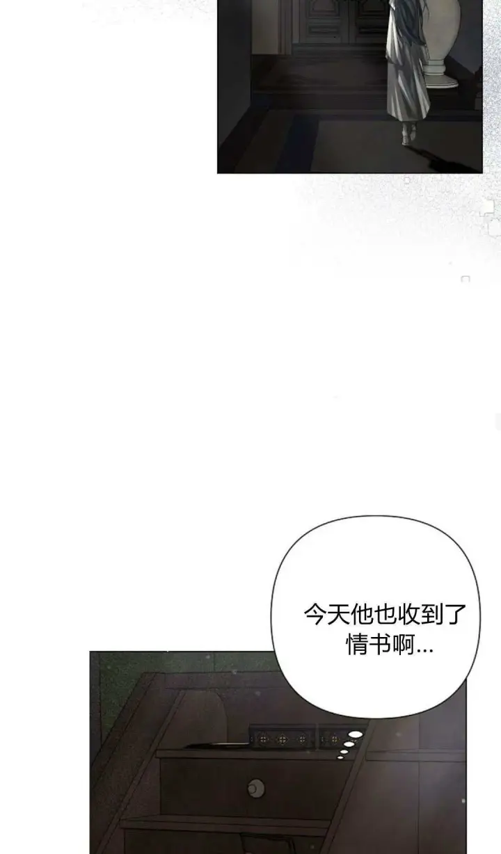 《悔之不及》第23话图49