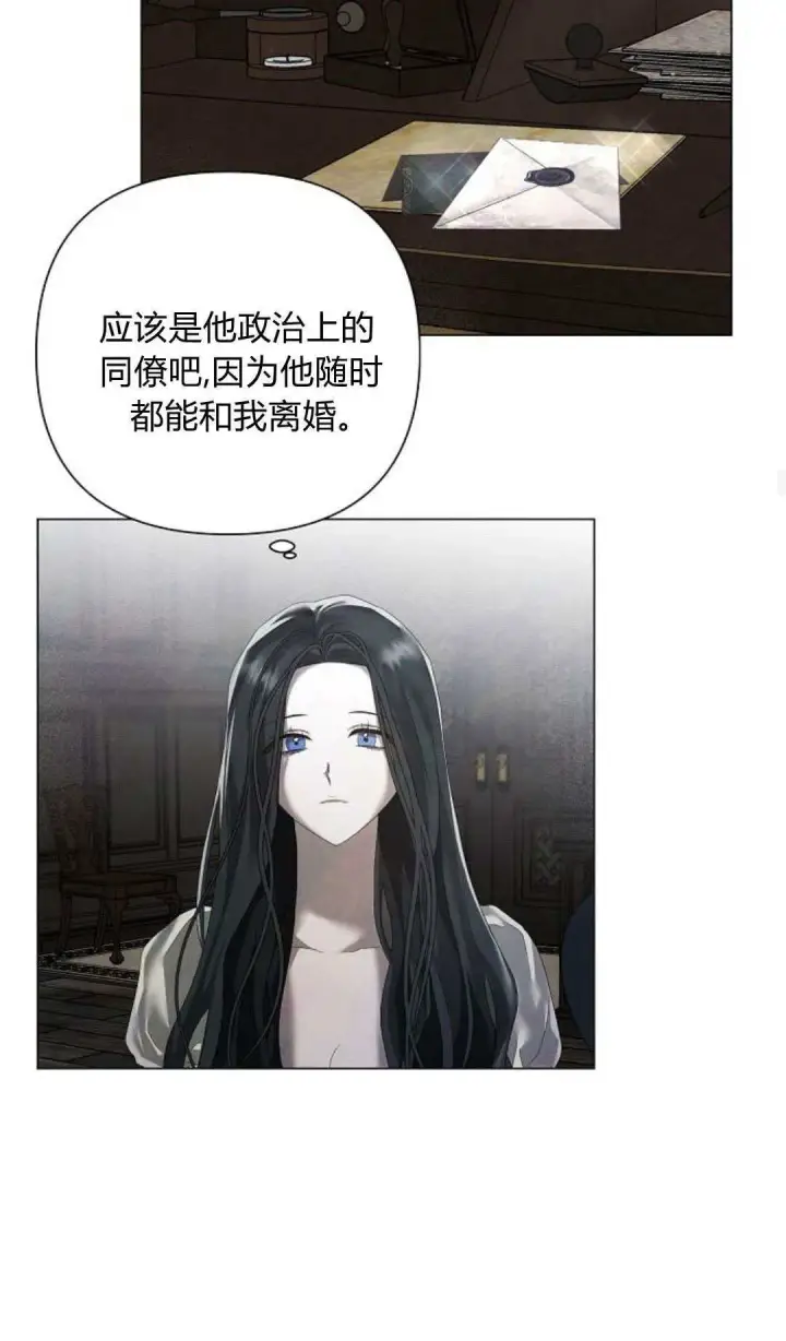 《悔之不及》第23话图50
