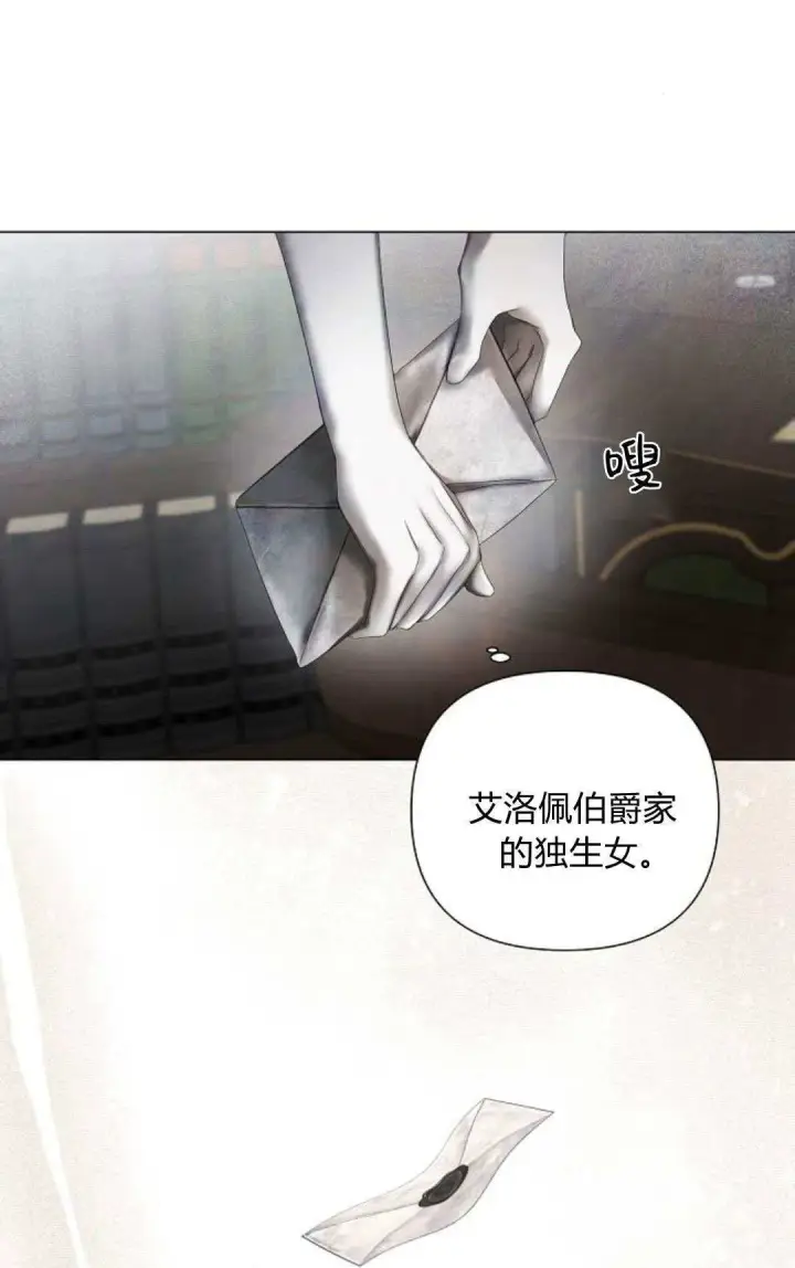 《悔之不及》第23话图51