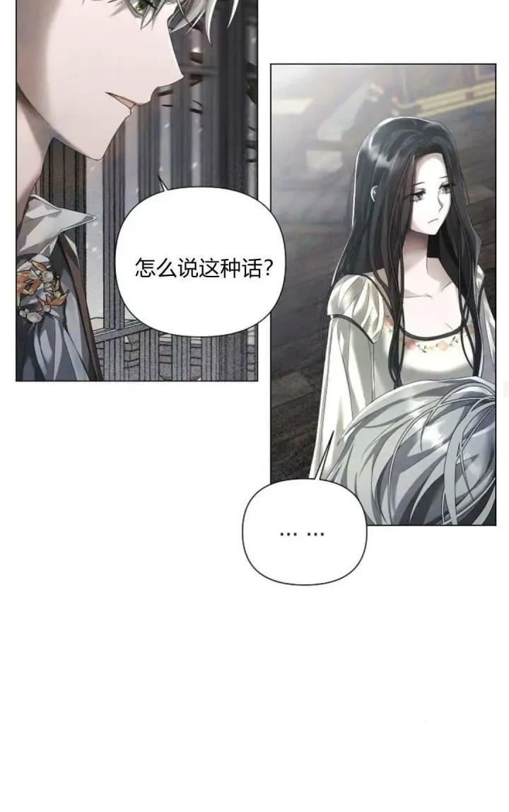《悔之不及》第23话图57