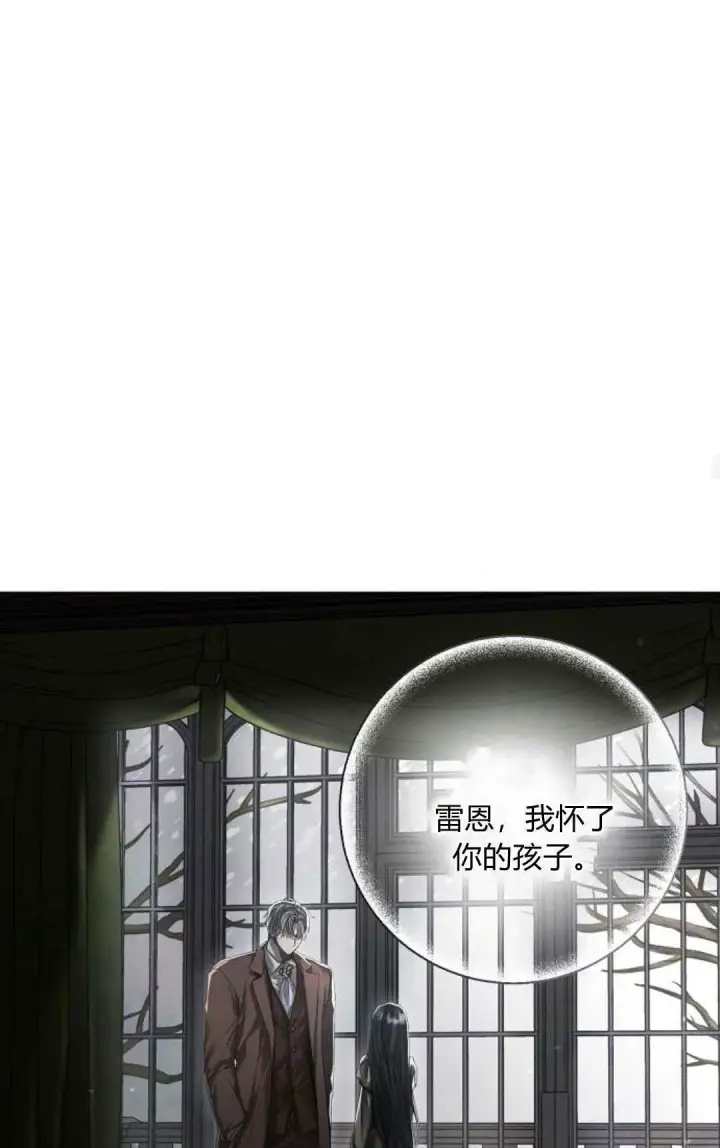 《悔之不及》第23话图58