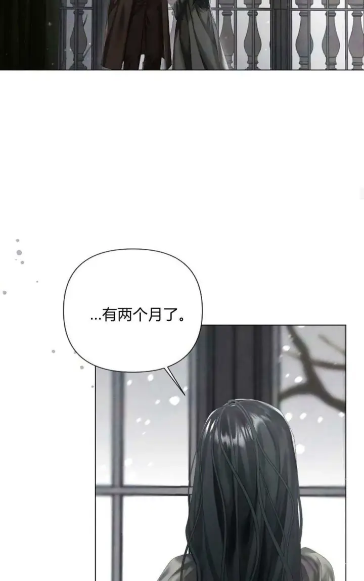《悔之不及》第23话图59