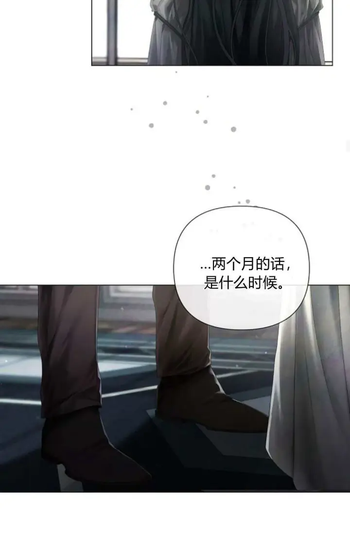 《悔之不及》第23话图60