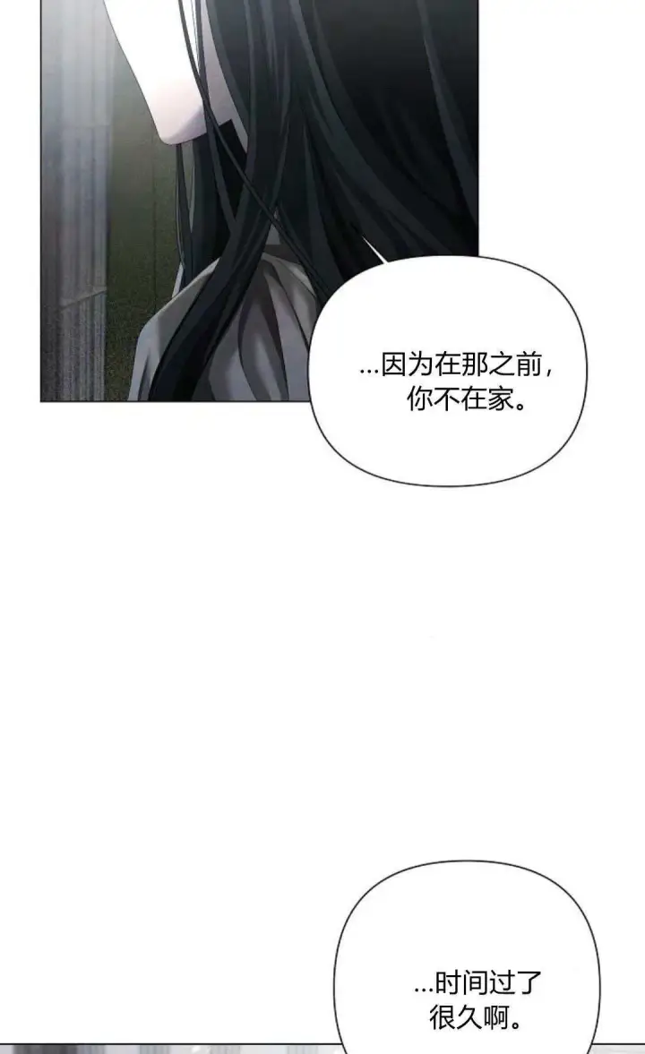 《悔之不及》第23话图62