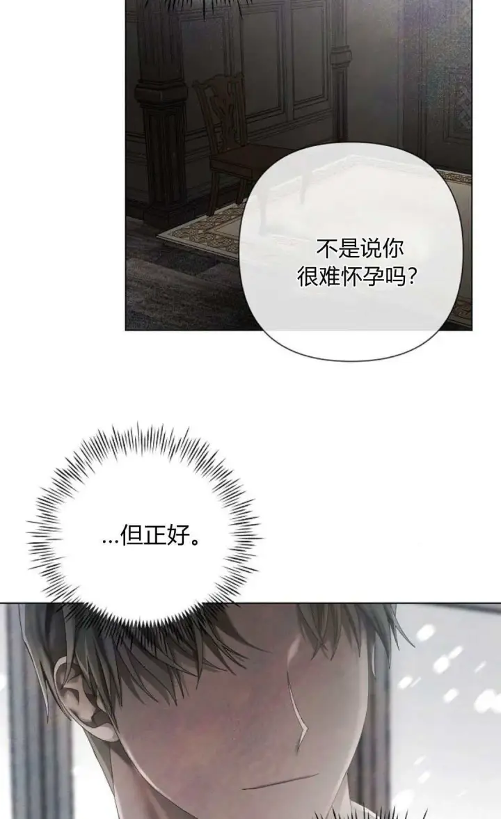 《悔之不及》第23话图64