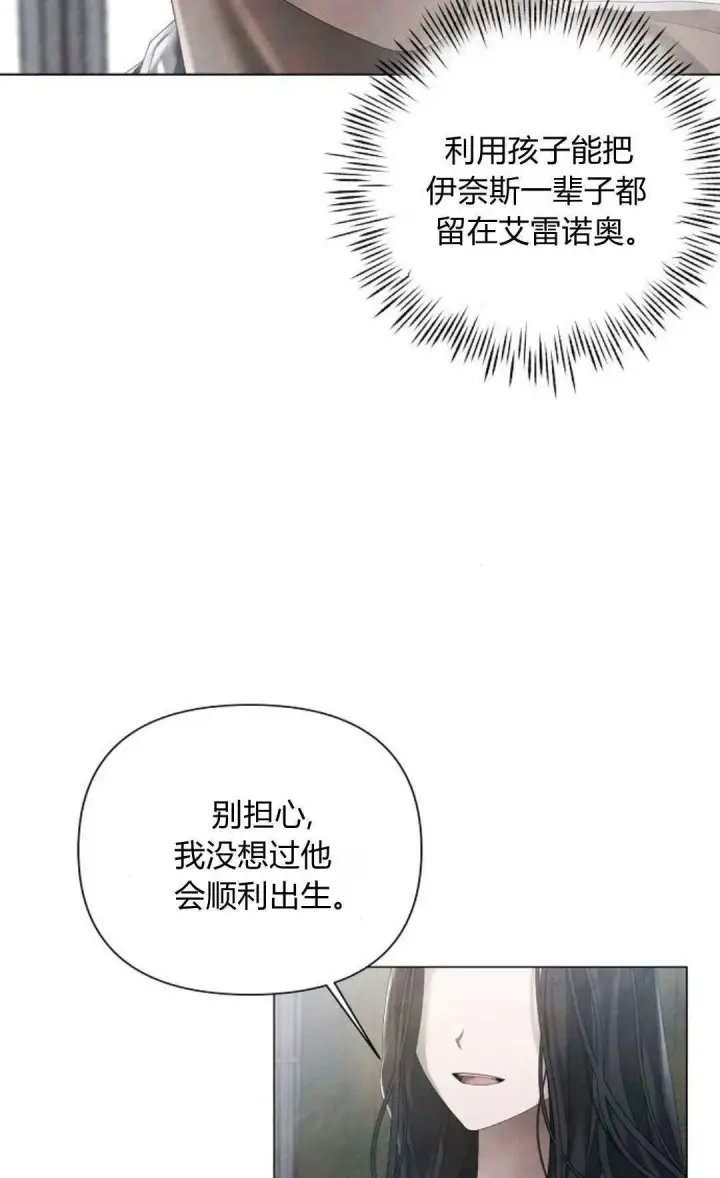 《悔之不及》第23话图65