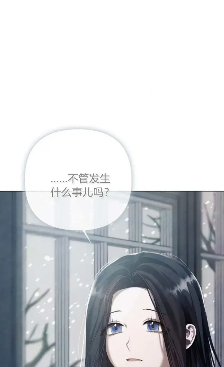 《悔之不及》第23话图69