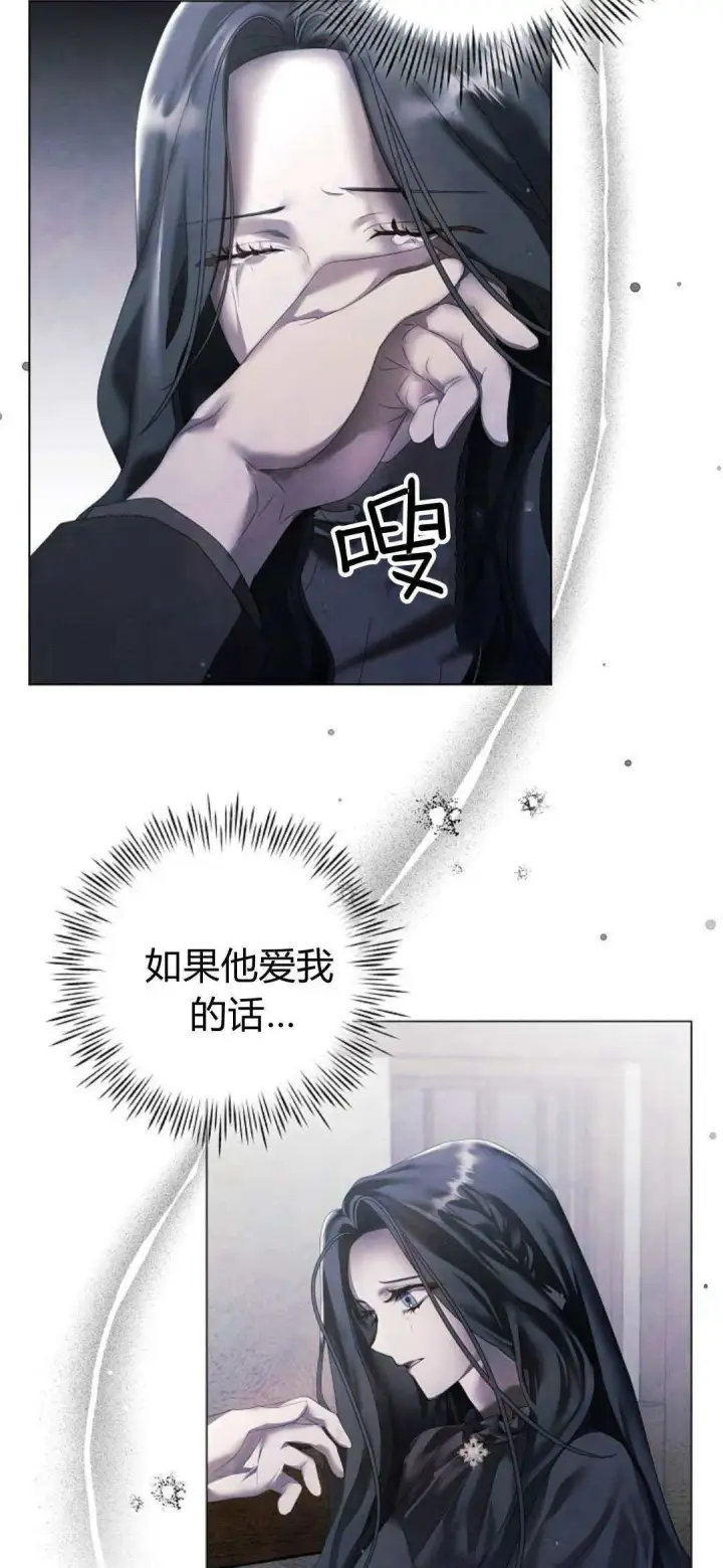 《悔之不及》第23话图9
