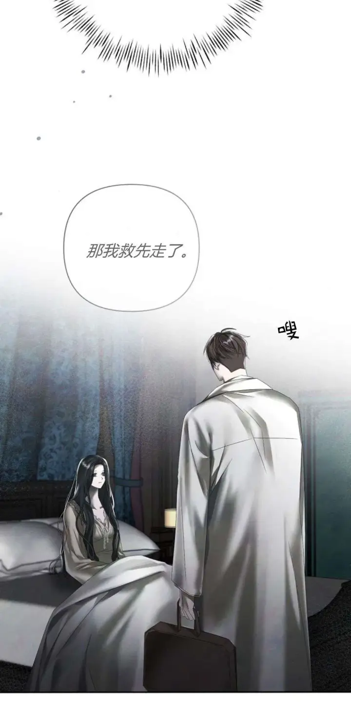 《悔之不及》第24话图17