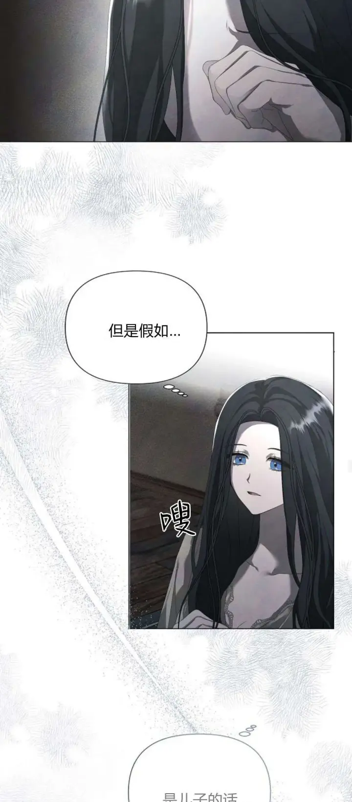 《悔之不及》第24话图38