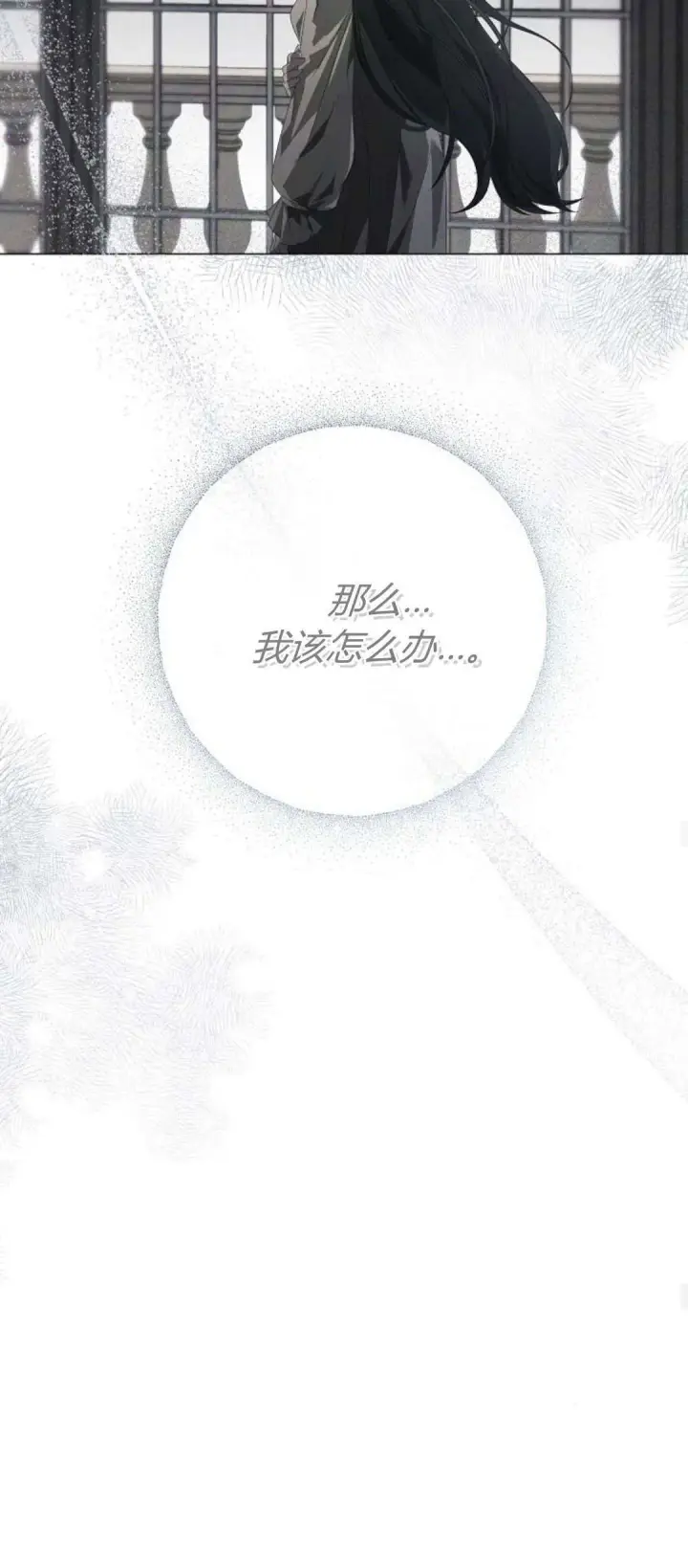 《悔之不及》第24话图40
