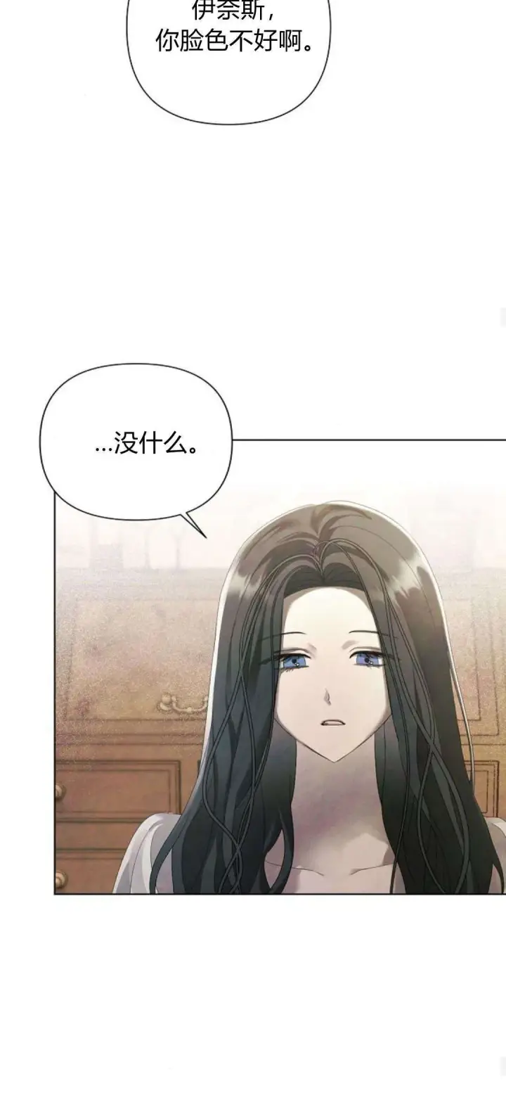 《悔之不及》第24话图44