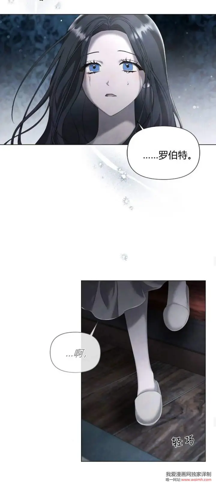 《悔之不及》第25话图30