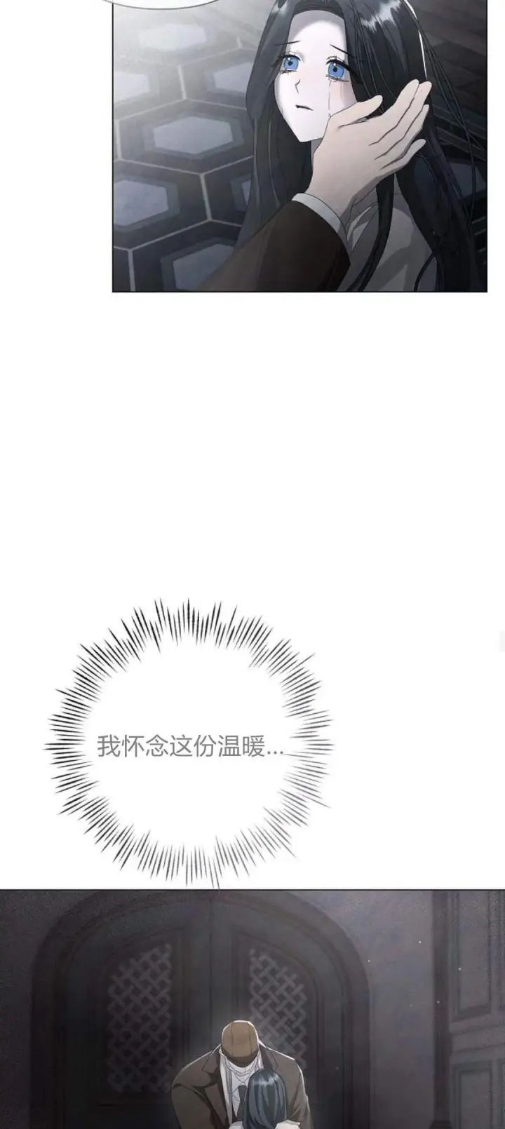 《悔之不及》第25话图33