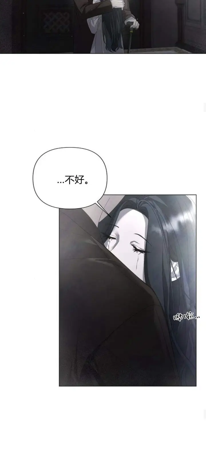 《悔之不及》第25话图34
