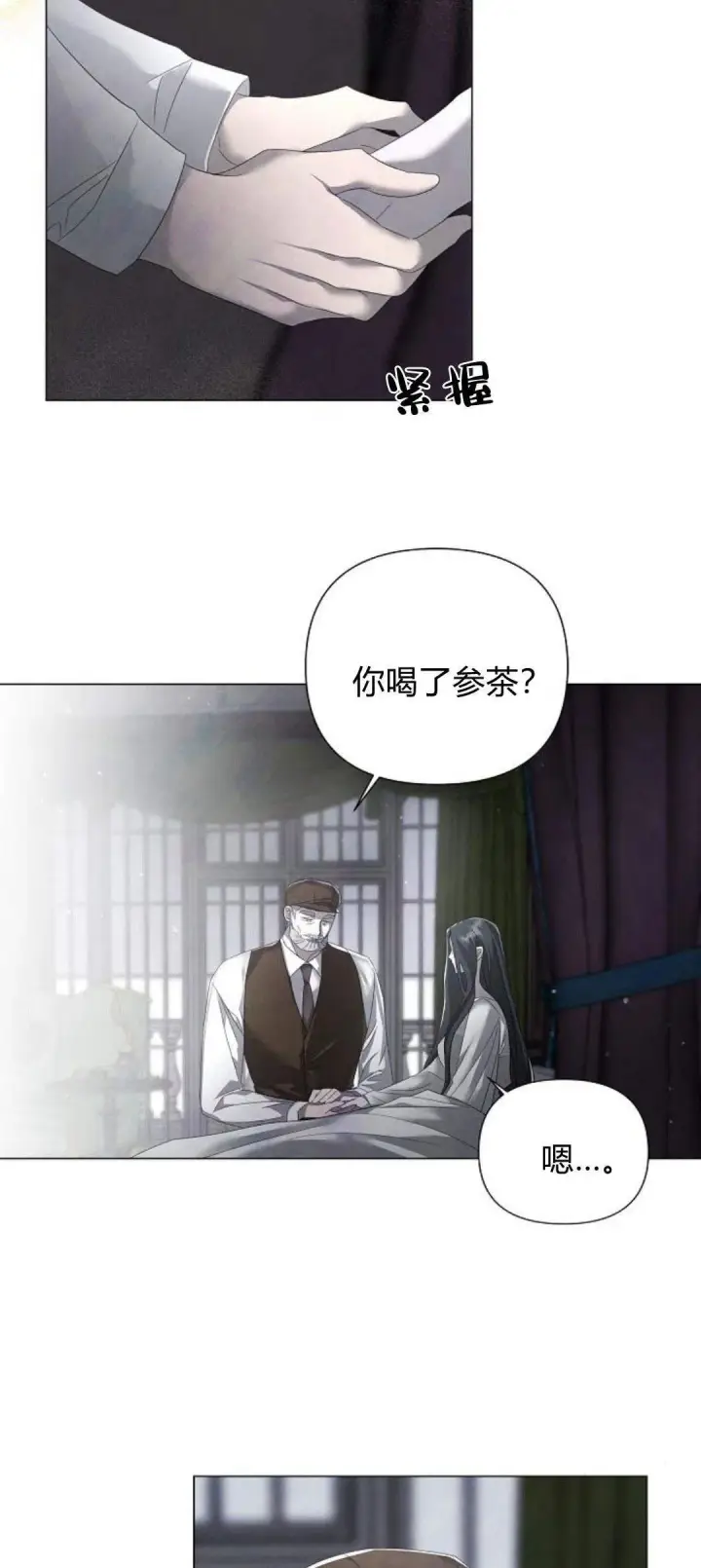 《悔之不及》第25话图37