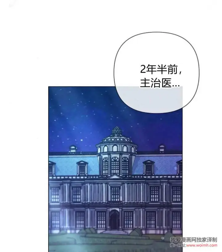 《悔之不及》第25话图41