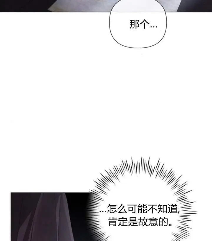 《悔之不及》第25话图43