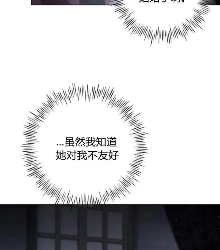 《悔之不及》第25话图46