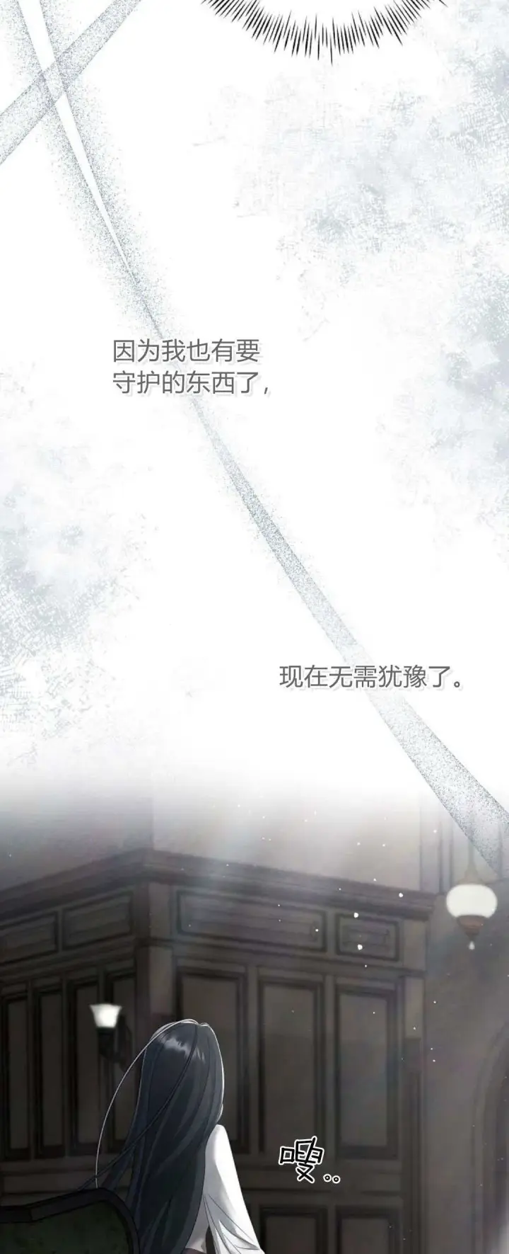 《悔之不及》第26话图14