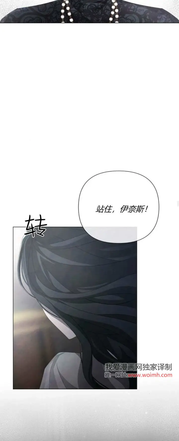 《悔之不及》第26话图16